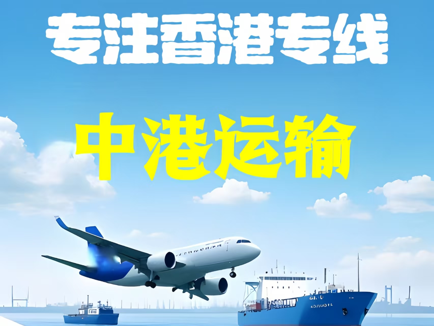 宽城满族自治县至香港新界10吨线路板跨境物流全流程解析